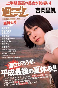 日本漂亮人妖megumi